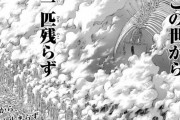 進撃の巨人のエレンが急に人類を滅ぼそうとした理由ｗｗｗ