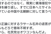【動画】ラサール石井「日本は軍拡に走ってる」→人気芸人が完全論破「なんでそれを北朝鮮や中国に言わないんですか？」
