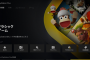 ファミ通「新PS Plus始動。FF・バイオ・無双・軌跡が遊び放題！ アーカイブス100円で再購入可能」