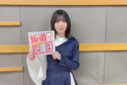 【櫻坂46】うおおお！「坂道の火曜日」に森田ひかるｷﾀ━━━━(ﾟ∀ﾟ)━━━━ｯ!!