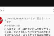 【悲報】武井壮さん、ひろゆきさんのyoutubeに謎のコメントをする