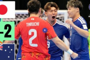 韓国人「フットサル・アジアカップで日本が豪州を6-2で圧倒！一方韓国は19年間も本戦未勝利‥」→「もはや絶望…（ﾌﾞﾙﾌﾞﾙ」