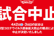 楽天－ソフトバンクの週末2試合が中止　楽天チーム内で新型コロナ陽性が続出