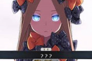 【FGO・画像あり】アビーちゃんの「コレ」恥ずかしいと思わんの？wwwwww←色々込み込みでだぞ！！！！