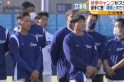 中日ビシエド、ちゃっかり秋キャンプに参加