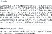 中日の『亡命ダメケーキ』 めんどくさい事になるｗｗｗｗ