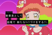 おいおいこの語尾はないやろ…って思ったキャラ