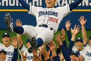 中日ドラゴンズ、14年ぶりのリーグ優勝！