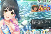【デレステ】我々はイチャイチャ度MAXの零距離水着鷹富士茄子に耐えられるのか