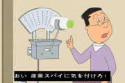 【朗報】 今週のサザエさんに「自動大根おろし機」が登場 (X)