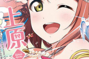 ニジガクのタペストリーComic Book買おうか迷ってるんだが【ラブライブ！虹ヶ咲】