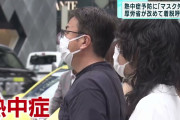 【悲報】政府「あかん……日本人ぜんっぜんマスク外してくれへん・・・せや！」