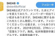 【SKE48】田辺美月「すごくどうでもいい田辺の情報知りたいですか？」