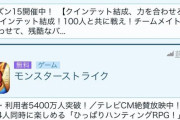 【悲報】日本産ソシャゲ最新作「アサルトリリィ」「D4DJ」「サクラ革命」←こいつらが爆死した理由
