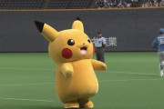 ピカチュウが札幌ドームできつねダンスｗｗｗｗｗｗｗｗ