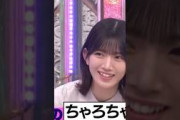 【櫻坂46】ちゃろちゃろってなによwww #櫻坂46 #櫻坂三期生