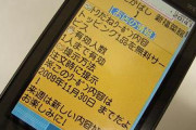 他人「クーポン使いたいから携帯貸して」…なぜ自分の携帯で登録しないのか→「面倒。パケ代がｋ（ｒｙ」