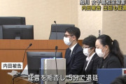 旭川女子高校生殺害事件の主犯格の女、共犯者の裁判で証言を拒否 「話したくない」