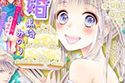 【悲報】少女雑誌「りぼん」、付録に「婚姻届け」をつけてしまい女子たちが激怒中ｗｗｗｗｗｗｗｗ