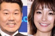 木下優樹菜さんとフジモン離婚の危機か、フジモンが叱責するも「私は悪くない！」と逆ギレ
