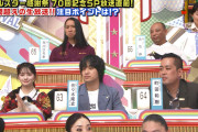 【速報】 AKB48 伊藤百花 TBSオールスター感謝祭　キタ━━(((ﾟ∀ﾟ)))━━━━━!! 【クイズとミニマラソン参加】