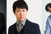 津田健次郎さん＆杉田智和さん＆武内駿輔さんがYouTubeチャンネルを開設！低音ボイス三銃士による会話劇に「心が火傷しました」