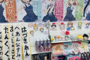 原宿ゲーマーズ看板娘総選挙、誰になるんだろう？【ラブライブ！スーパースター】
