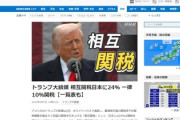【速報】中国政府、アメリカの相互関税に対抗措置を宣言きたああああ！！！
