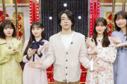 【乃木坂46】『超・乃木坂スター誕生！』に大物ゲストが！！！