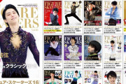 フィギュアスケーターズ 全16号の在庫状況を公開！