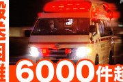 日本に来た外国人旅行者に救急車が無料であることがバレた結果・・・