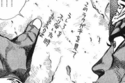 【ジョジョ】3大謎謎謎「船は二隻あった」「ジョニィを撃ったヤツ」