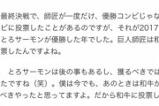 【悲報】オール巨人「M-1 2017はとろサーモンではなく、和牛が優勝すべきだった」