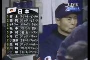 WBC2006のスタメンｗｗｗｗｗｗｗｗｗｗ