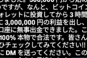◆悲報◆元広島の中島 浩司さん、インスタアカウントを乗っ取られ怪しい投資勧誘を投稿されてしまう😢