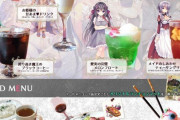 【画像】最近のゲームコラボカフェ、クオリティが高いｗｗｗｗ