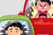 高速道路で過去最高レベルの煽り運転の車が発見される