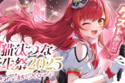 【ぶいすぽ】11.27 20:00から、猫汰つな生誕祭3DLIVE開催決定！