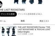 【緊急】YOSHIKI新バンド「The Last RockStars」さん、ダメそう