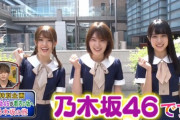 【乃木坂46】星野みなみと梅澤美波の猫舌を見ていない人が多かった理由…