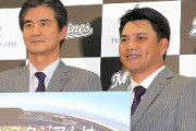 ＜清水＞ロッテ・山室前社長が社長就任！野球からサッカーへ異例転身！みずほで銀行員“リアル半沢直樹”