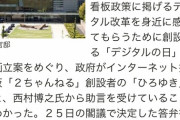 【朗報】ひろゆき氏、日本の若者が選ぶ「最も信頼できるインフルエンサー」第２位に選ばれる！