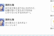 【デレマス】七海ちゃんはお魚キャラ捨てちゃうの？