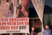 韓国国会、北朝鮮に向けたビラ散布を禁じる法律を成立…「表現の自由を侵すものだ」と国際社会から批判！