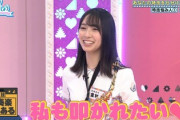 【日向坂46】ミクティー、かなり重い女www
