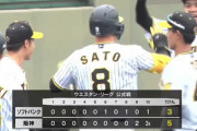 佐藤輝明、2軍戦でサヨナラ3ラン！！！！！！！！！！！！！