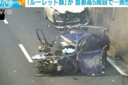 【悲報】ルーレット族の陽キャ大学生、深夜の首都高でイキり運転するもスピンして終わる…