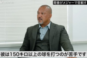 野球通「筒香は150キロ以上の球は打てない」←これが定説になってるんやがホンマなん？