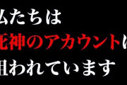 例のミステリーVtuber「都まんじゅう」がまた急展開しとる