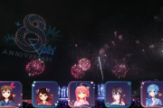 【ホロライブ】ホロ花火＆ドローンショー感想まとめ　ホロライブ8周年に相応しいイベントになってよかった